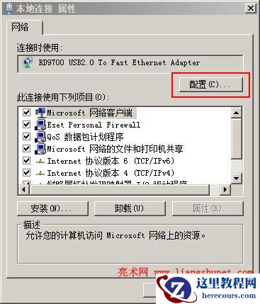 通过网络配置查看mac地址