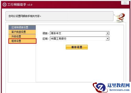 如何关闭工行网银助手的开机自启动,关闭工行网银助手自启,工行网银助手关闭自动启动,工行网银助手