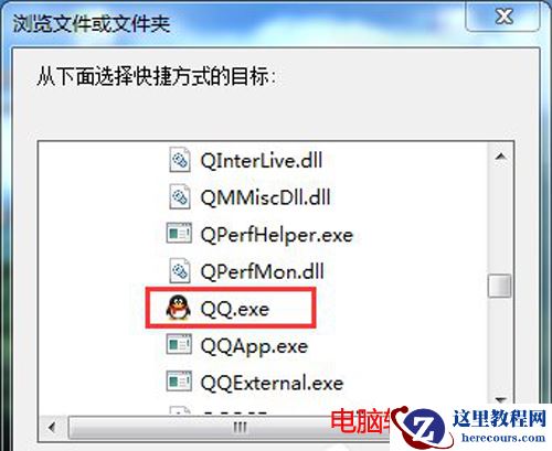 Win7系统电脑快捷键设置的方法