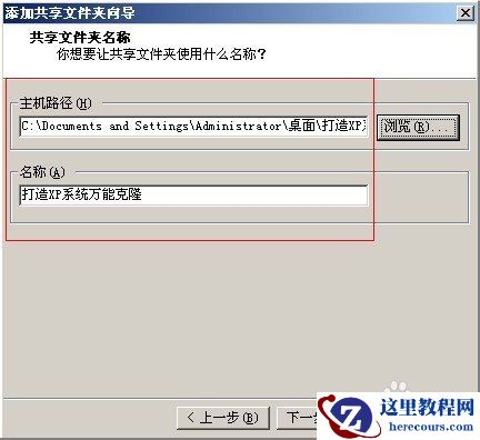 VMWare虚拟机如何使用网络映射功能映射主机文件夹,VMWare虚拟机,网络映射功能映射主机文件夹,VMWare