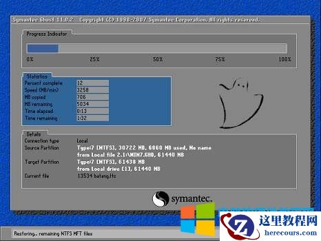 台式电脑怎么一键还原系统