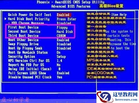 三种BIOS设置光驱第一启动的图解