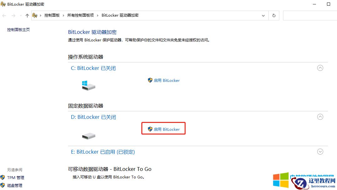 什么是bitlocker设备加密/驱动器加密加密?