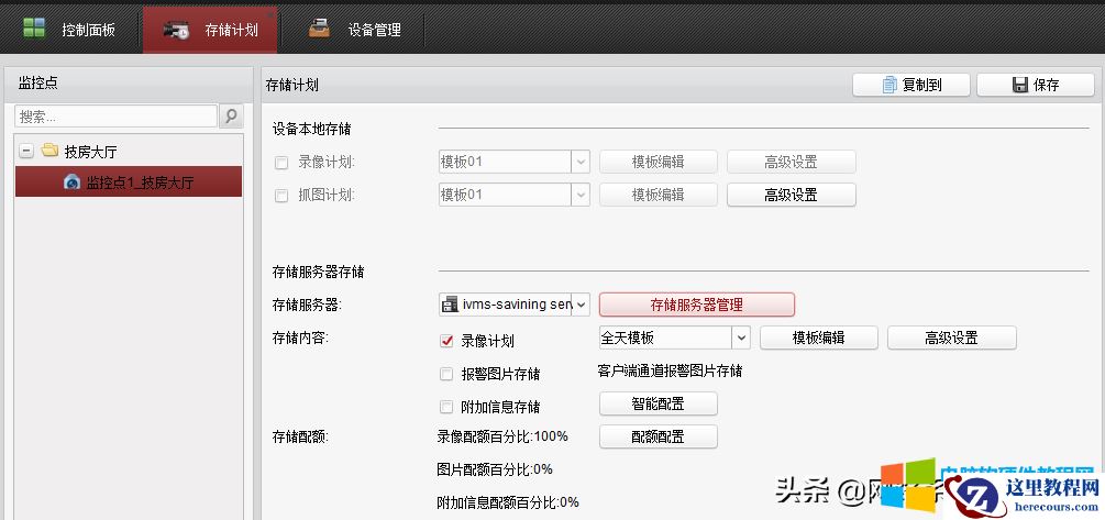 使用家用电脑搭建一套小型的视频监控系统