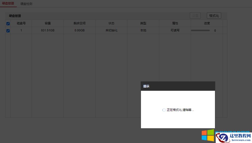 安装海康威视监控，发现没有显示器，如何使用笔记本进行初始化配置