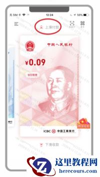 也可以直接按住页面往上滑动付款；