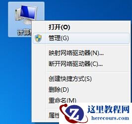 解决新买电脑只有一个c盘怎么分区办法