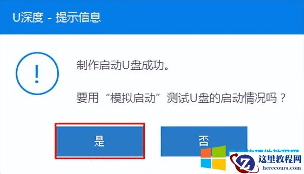 用什么软件做启动盘比较稳定(教你制作一个u盘启动盘)