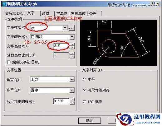 AotuCAD国标字体和标注设置技巧