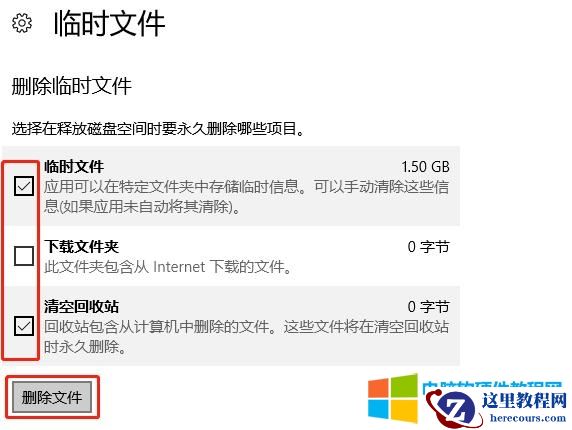 如何清理电脑 c 盘空间（如何快速清理 c 盘腾出空间）(7)
