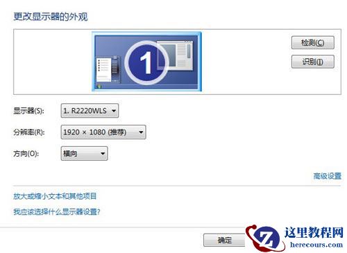 21.5寸显示器最佳分辨率