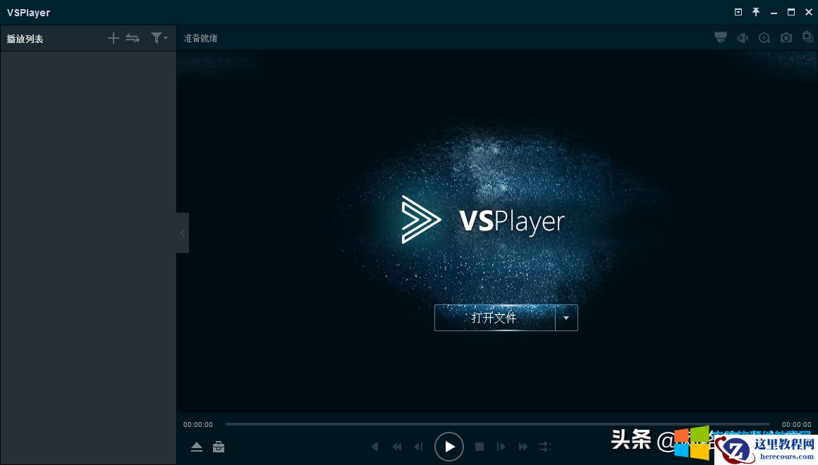 如何使用VSPlayer进行RTSP视频码流播放2