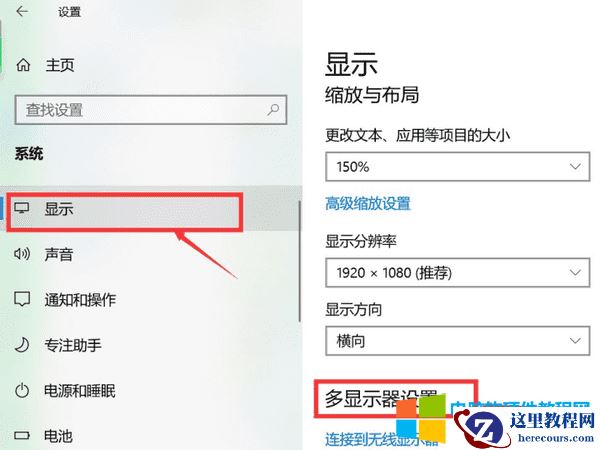电脑如何设置双屏显示器比较好（教双屏显示器具体的设置方法）
