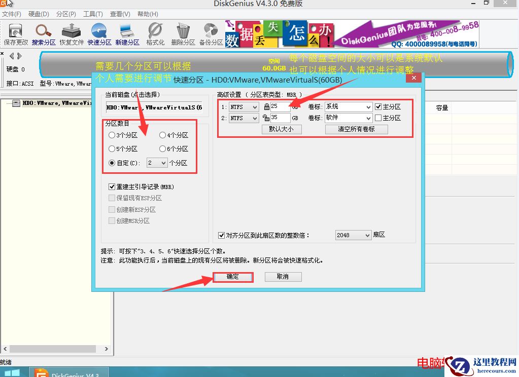 u极速,用u极速怎么磁盘分区,u极速PE系统分区工具Diskgenius建立磁盘分区教程