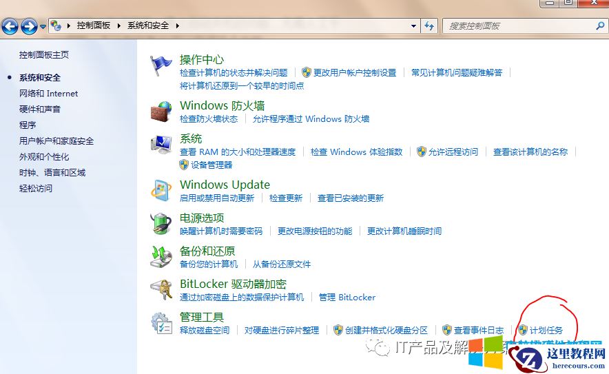 通过BIOS 设置每天自动开机，通过操作系统设置定时关机；