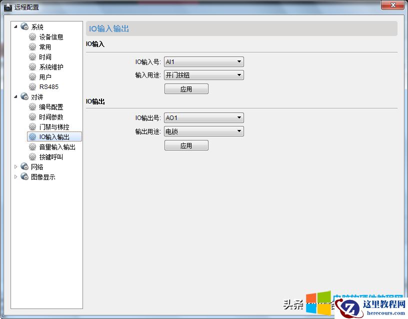 门禁系统之出门按钮及门磁接线图