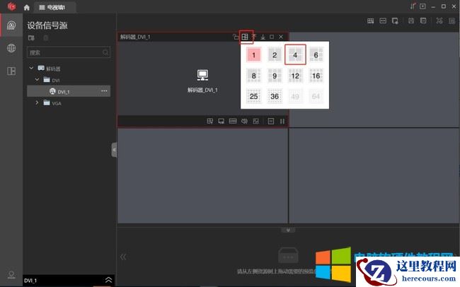 海康威视Smart Wall配置6A解码器解码上墙方法图解详细教程16