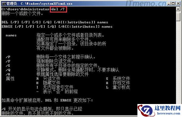 dos下强制删除文件或文件夹命令