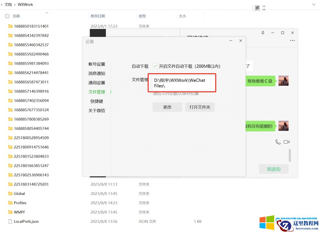 电脑再也不怕C盘空间满了,win11的这个功能小白也会用!