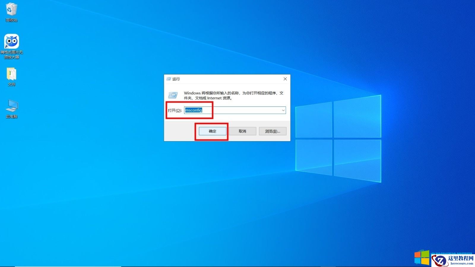电脑怎么进入安全模式