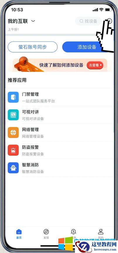 海康威视录像机摄像头激活设置教程14