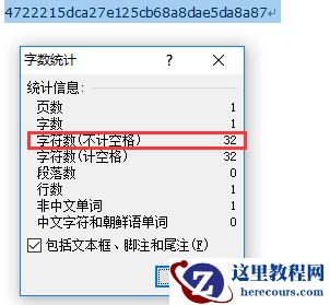 什么是hash？什么是md5?什么是hash256