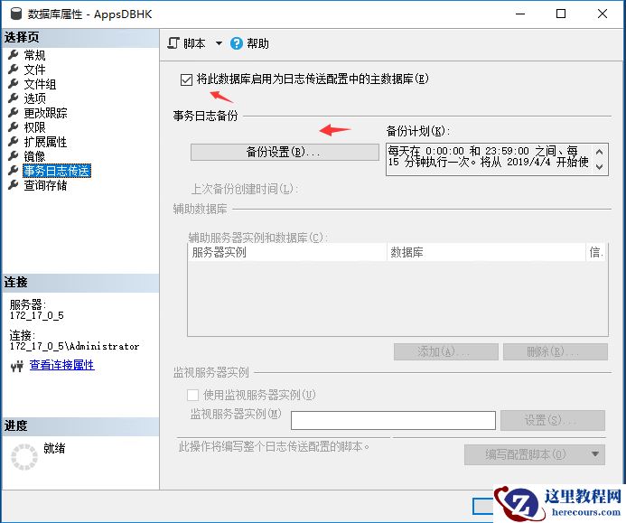 怎样在SQL Server搭建主从备份怎样在SQL Server搭建主从备份 怎样在SQL Server搭建主从备份怎样在SQL Server搭建主从备份