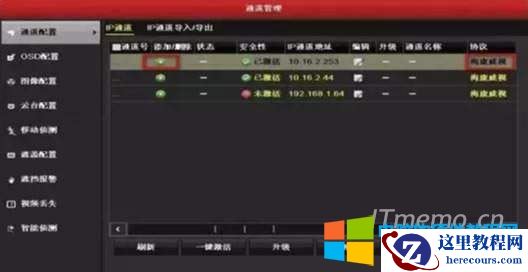 一个摄像头可以被几个录像机添加