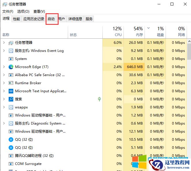 如果想设置某个软件和电脑开机一起启动,不需要每天都要再去打开这个软件,该如何设置?