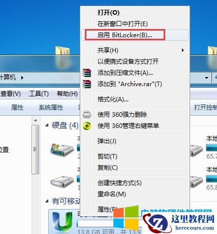 如何给自己的u盘设置密码