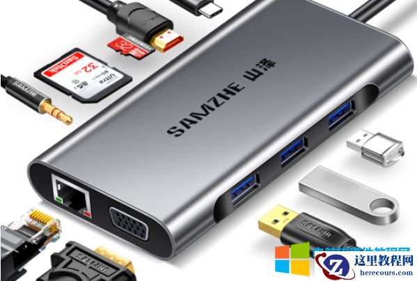 USB3.2接口，雷电接口，TYPE-C接口，扩展坞都是干嘛用的？