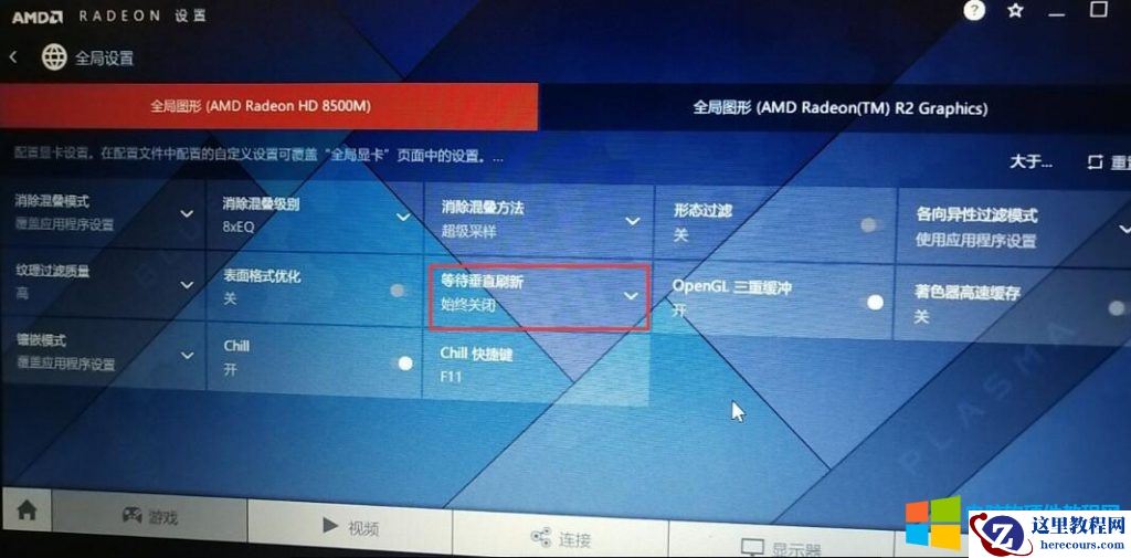 A卡如何开关垂直同步？