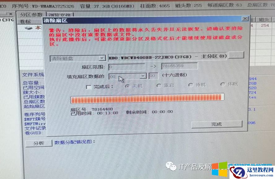 如何处理淘汰了的旧电脑的数据更安全？