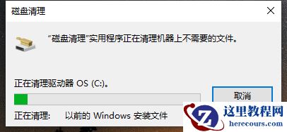 电脑C盘突然多出来一个Windows.old文件夹,占用空间20多个G,怎么删除?