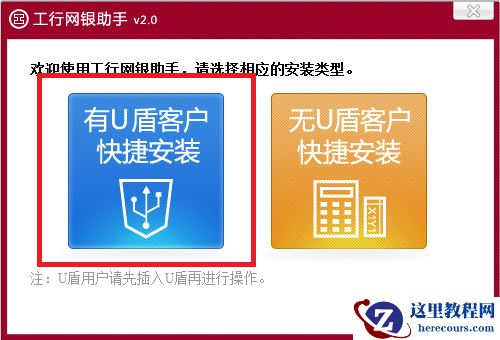 如何使用工行网银助手激活U盾,工行网银助手激活U盾,工行U盾激活方法,第一次U盾激活,工行网银助手