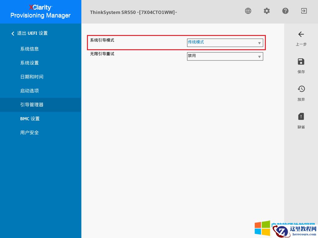ThinkSystem系列服务器RAID 530/930阵列如何安装RHEL7.311