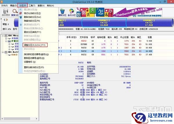 Diskgeius怎么分区 u极速内置DG工具调整分区教程