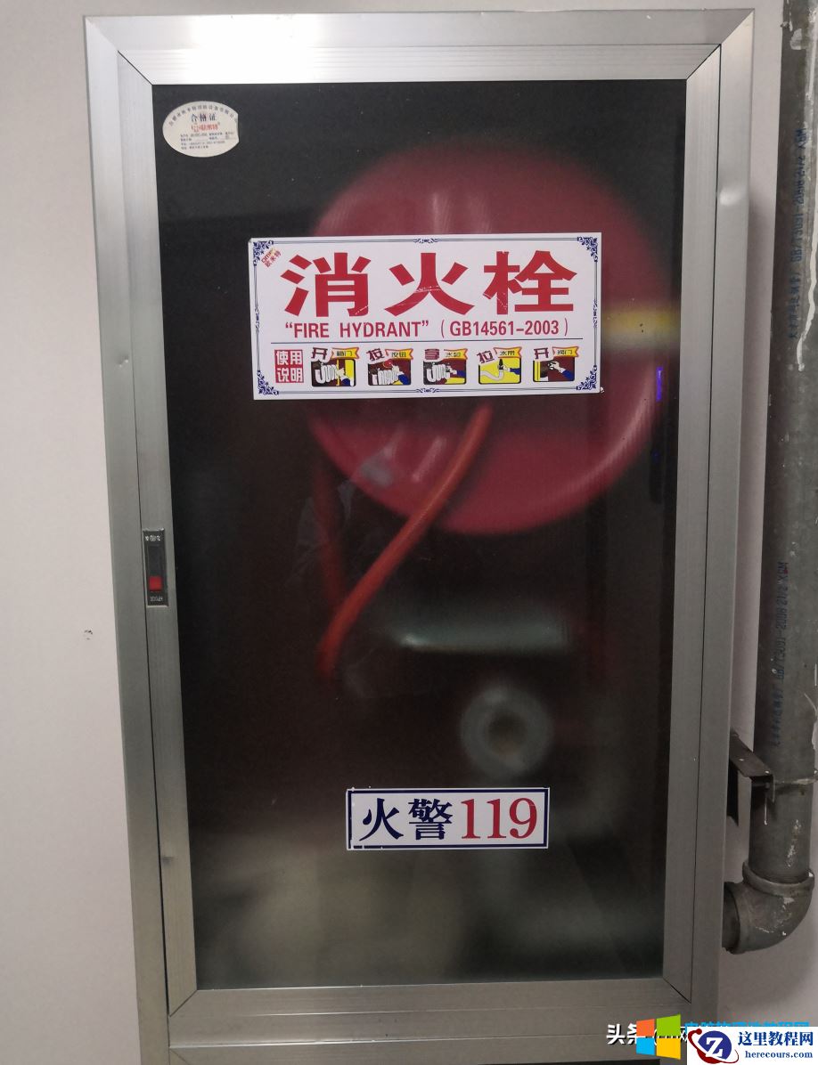 GB14561消火栓消防规范之解读1