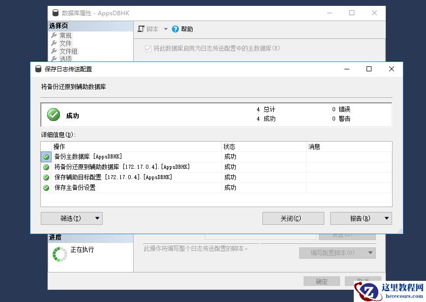 怎样在SQL Server搭建主从备份怎样在SQL Server搭建主从备份 怎样在SQL Server搭建主从备份怎样在SQL Server搭建主从备份