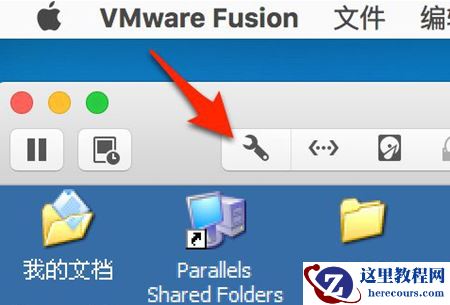 VMware Fusion Mac小技巧 创建共享文件夹 Mac与Win文件互访