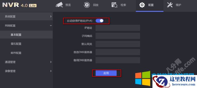 海康威视萤石云提示不在线0x1007解决方法3