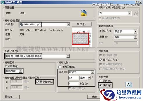 AutoCAD中从模型空间中打印输出的操作