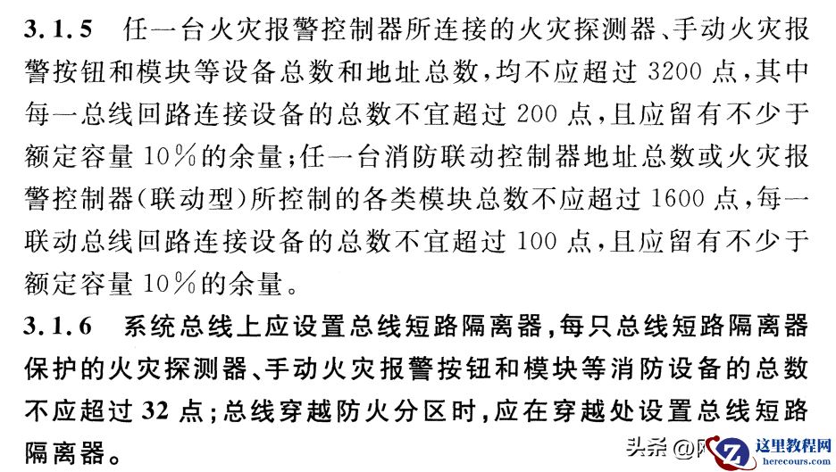 消防规范中数字，32，100，200，1600，3200，10%含义概述
