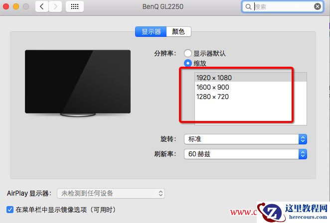 mac显示器分辨率设置图四