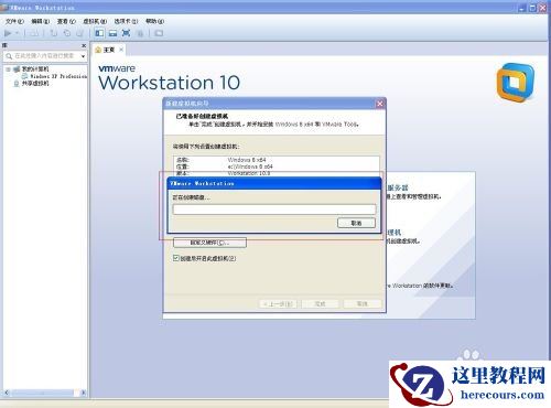 VMWare虚拟机中如何安装windows8系统,VMWare虚拟机,安装windows8系,VMWare
