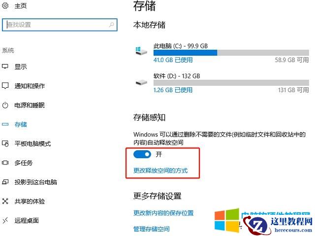 如何清理电脑 c 盘空间（如何快速清理 c 盘腾出空间）(10)