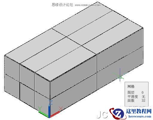 AutoCAD教程：运用长方体网格拉伸制作双人沙发