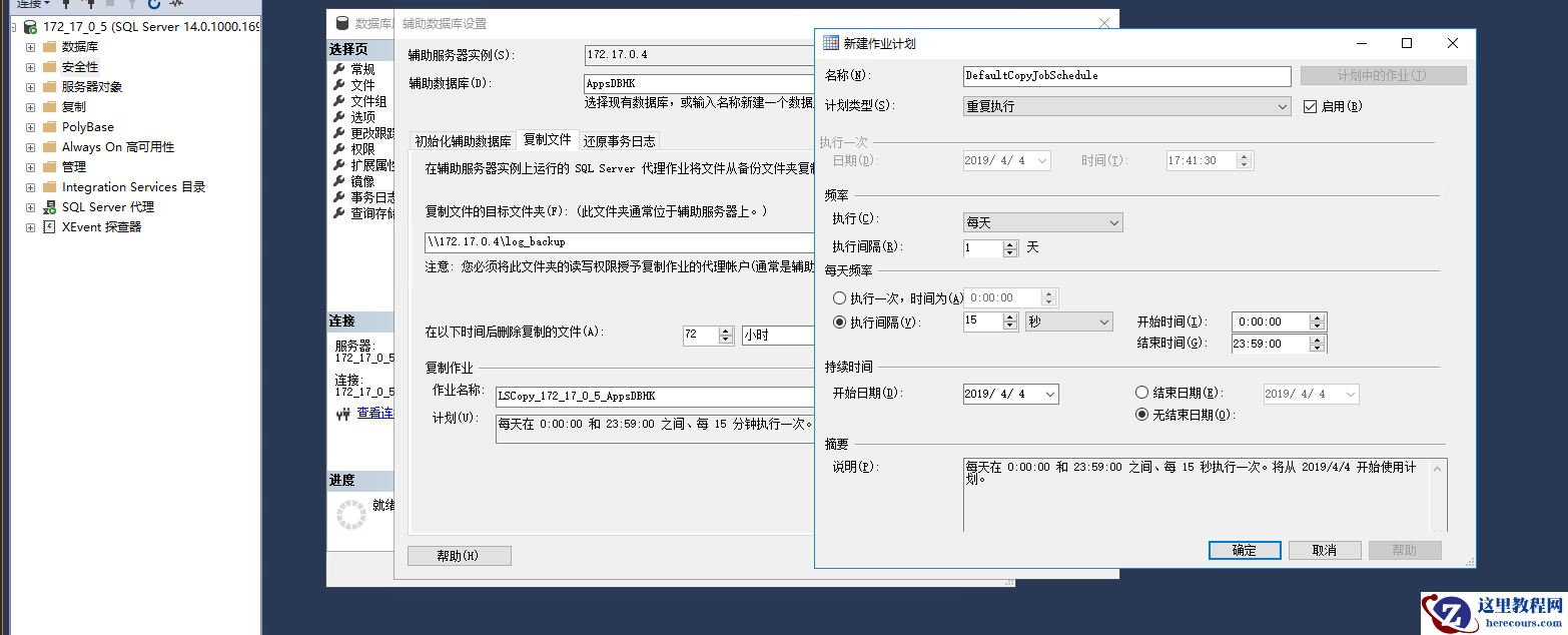 怎样在SQL Server搭建主从备份怎样在SQL Server搭建主从备份 怎样在SQL Server搭建主从备份怎样在SQL Server搭建主从备份