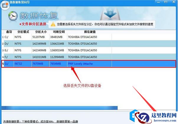 u盘的文件删除了怎么恢复
