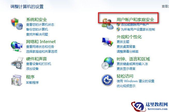 怎么关闭/禁止UAC图文教程